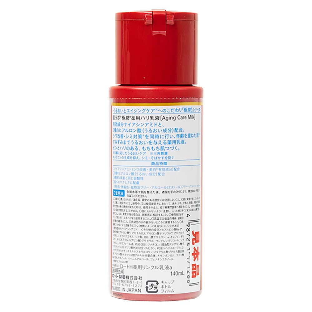 Miniatura Hidratante Facial Anti-Idade Hada Labo Gokujyun Aging Care Milk 140ml