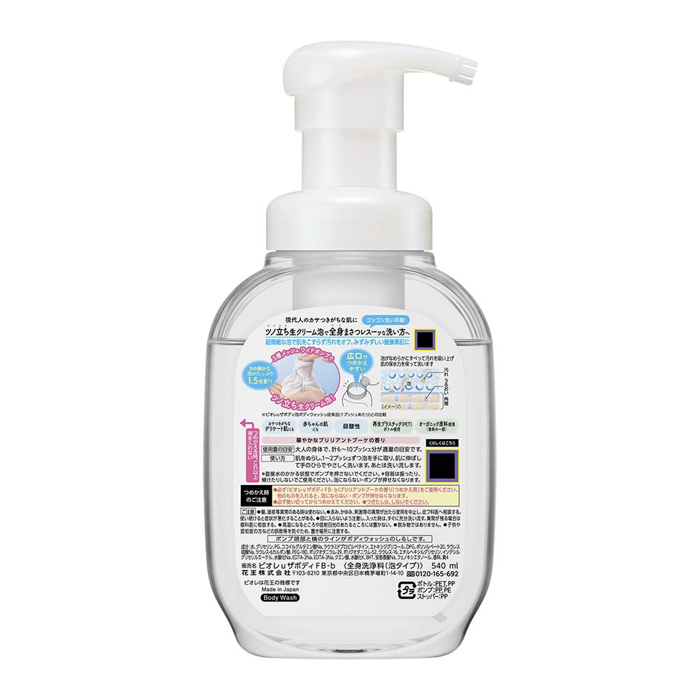 Miniatura Espuma de Limpeza Corporal Bioré - U The Body Brilliant Bouquet 540ml